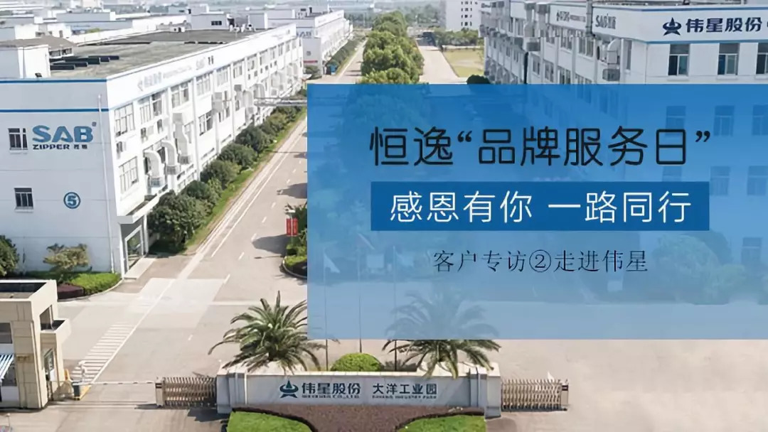 首页-恒逸集团